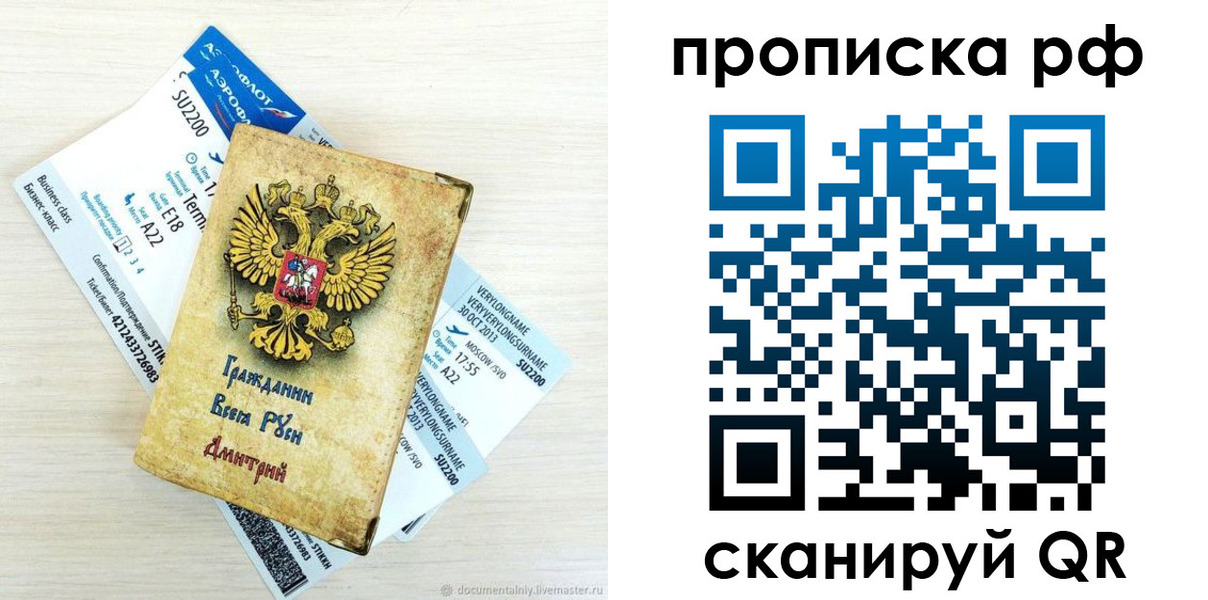 временная прописка в Смоленске
