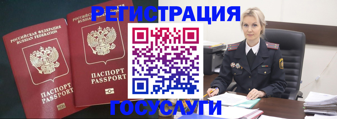 где прописаться в Смоленске
