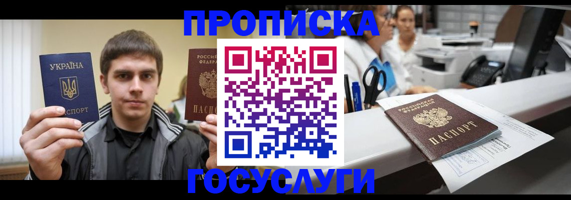 миграционный учет в Смоленске