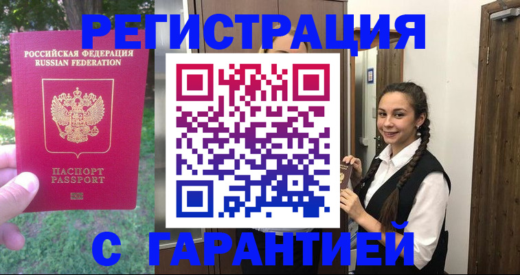 прописка от собственника в Смоленске