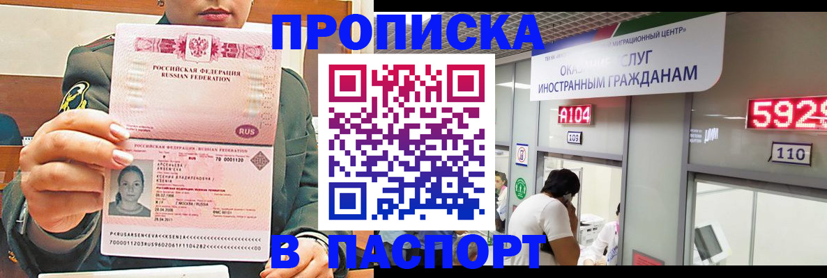 временная регистрация надежно в Смоленске