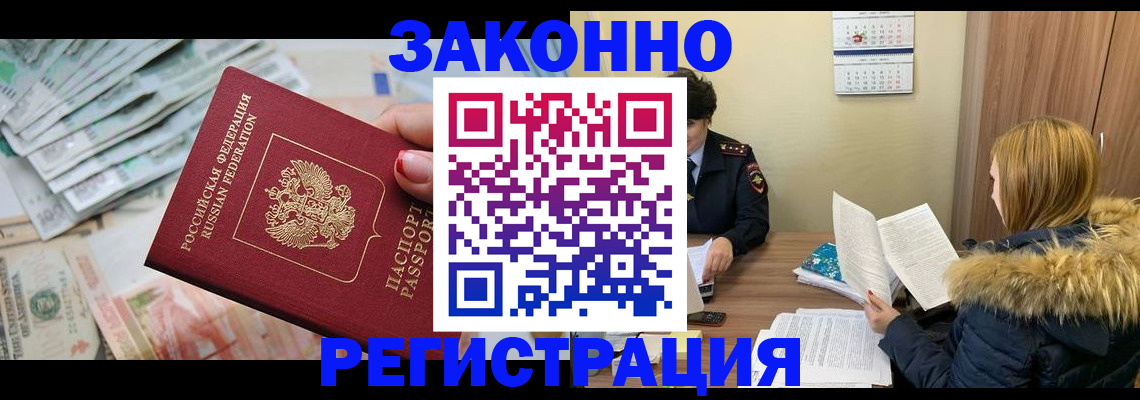 прописка для военкомата в Смоленске