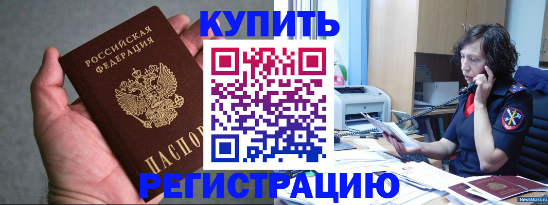 временная регистрация надежно в Смоленске